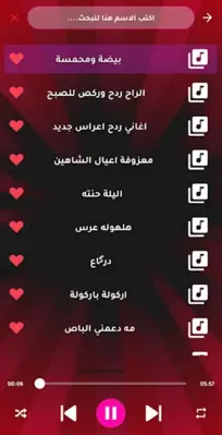 اغاني ردح اعراس | بدون نت android App screenshot 2